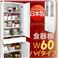 日本製キッチン収納シリーズ【giulietta】ジュリエッタ 幅60cm ハイタイプ 食器棚:商品画像1