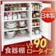 日本製キッチン収納シリーズ【giulietta】ジュリエッタ 幅90cm ロータイプ 食器棚:商品画像